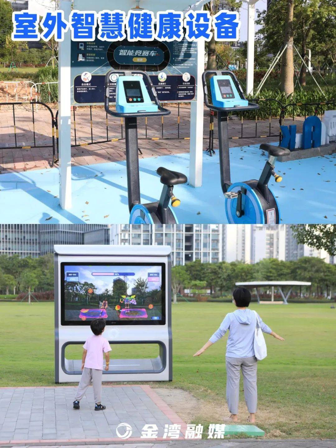 【智慧球场】智能监测设备让比赛管理更科学、更高效！的简单介绍